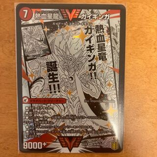 銀河大剣 ガイハート｜熱血星龍 ガイギンガ