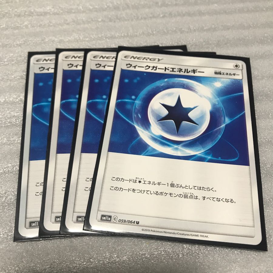 ポケカ　ウィークガードエネルギー　4枚