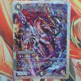 真滅右神ラウドパーク