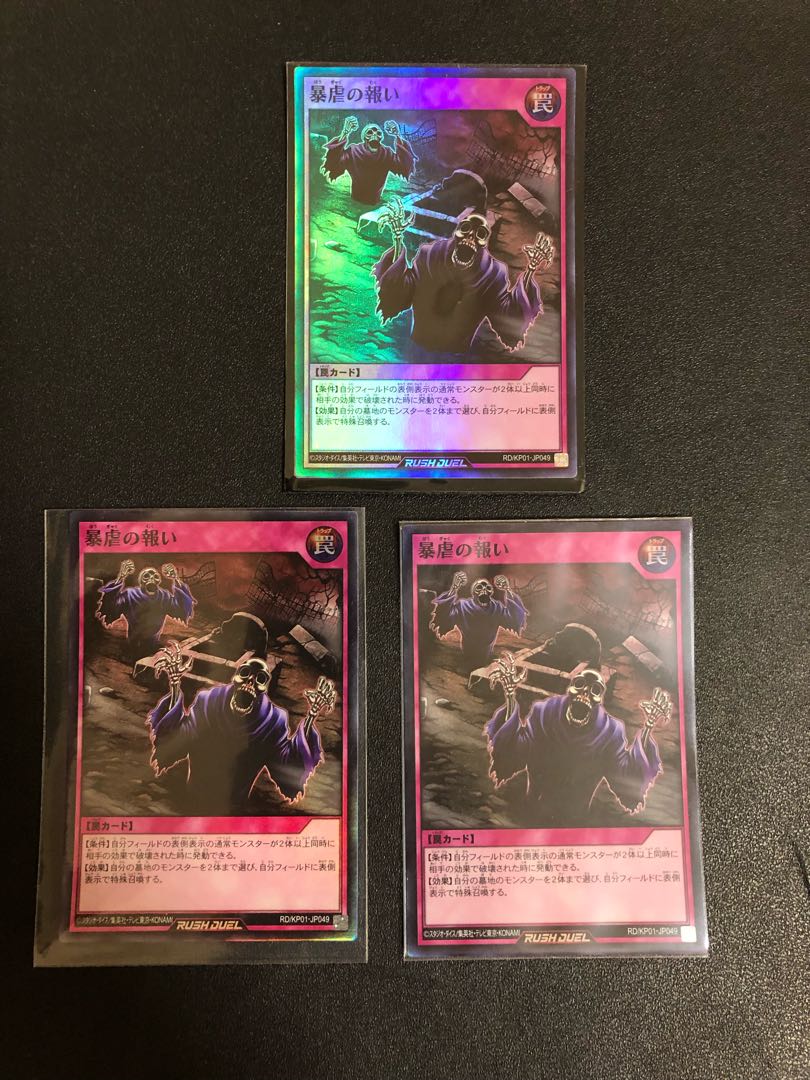 Discounted shipping on multiple simultaneous purchases Rush Duel: The Reward of Tyranny, set of 3 super-rare cards.