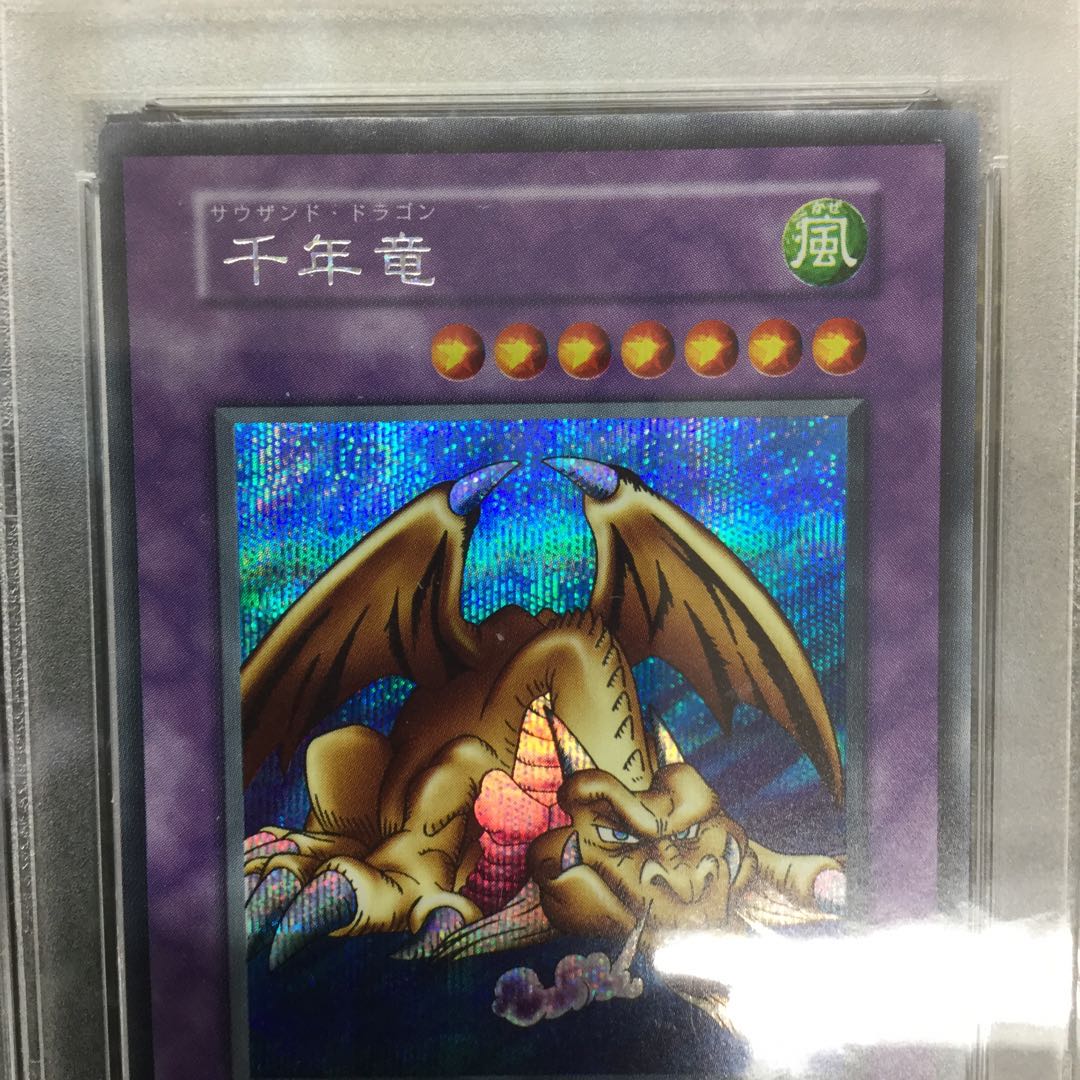 千年竜 シークレットレア PSA9【06307-37】