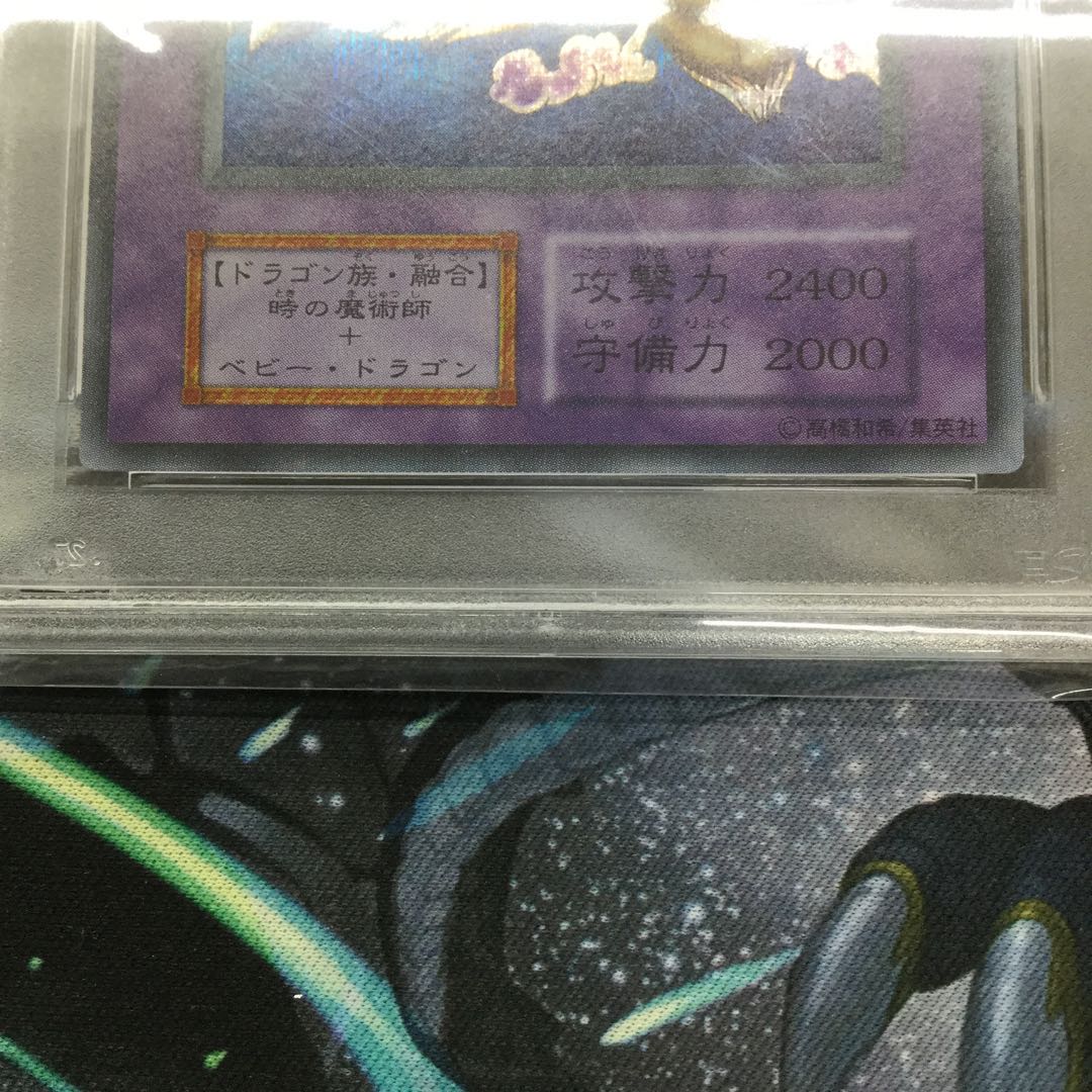 千年竜 シークレットレア PSA9【06307-37】