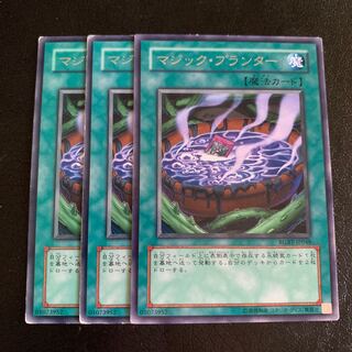 マジック・プランター レア