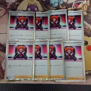 ボスの指令/フラダリ(R仕様)【-】{019/022} [SGI]