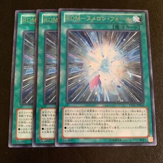 RDM-ヌメロン・フォール レア