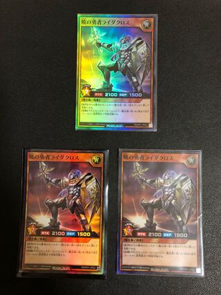 Multiple simultaneous shipping discounts Rush Duel: Dawn of the Brave Lyda Cross, 3 Super Rare.