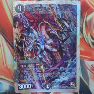 真滅右神ラウドパーク