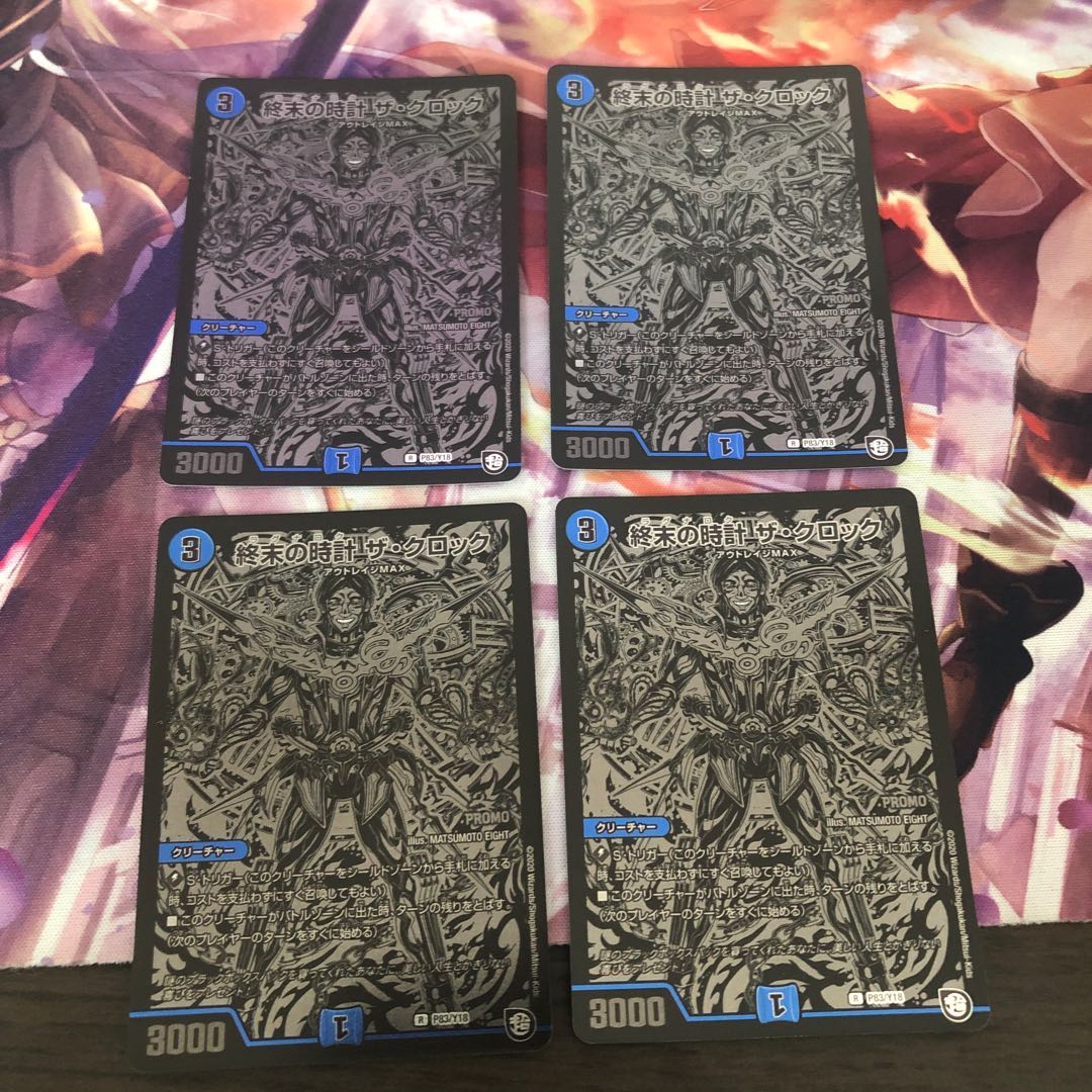 終末の時計 ザ・クロック