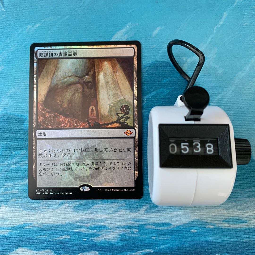 MTG foil Cabal Coffers