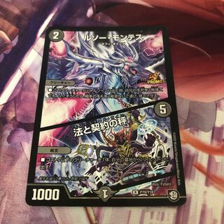 ルソー・モンテス｜法と契約の秤