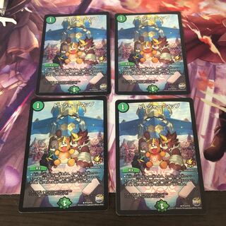 トレジャー・マップ