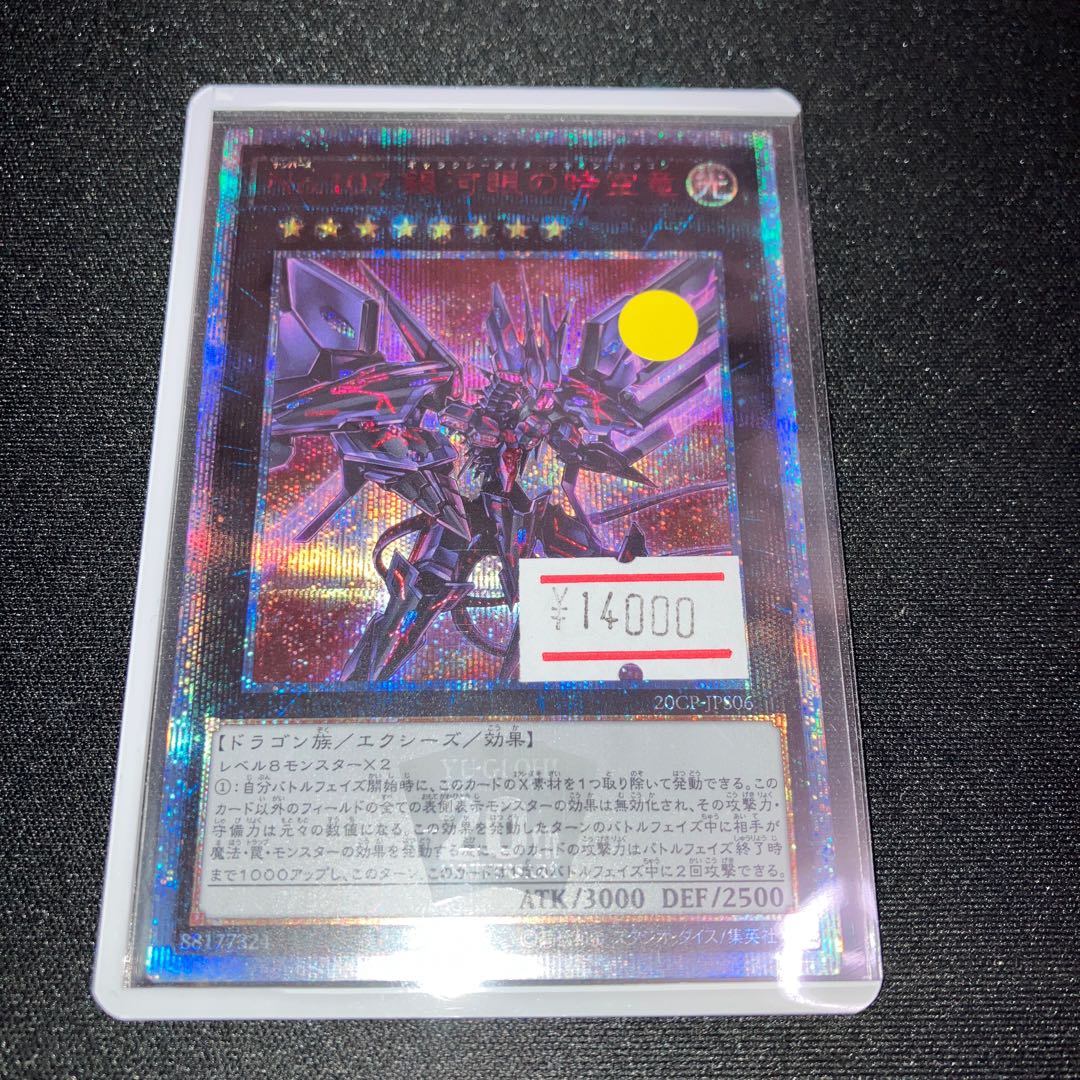 Number 107: Galaxy-Eyes Tachyon Dragon 20th Secret Rare JPS06 1 copy Special Price