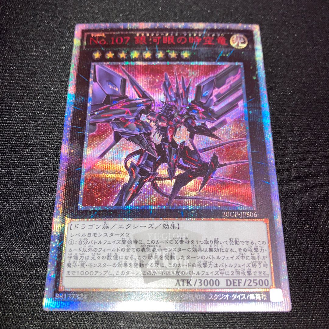 Number 107: Galaxy-Eyes Tachyon Dragon 20th Secret Rare JPS06 1 copy Special Price