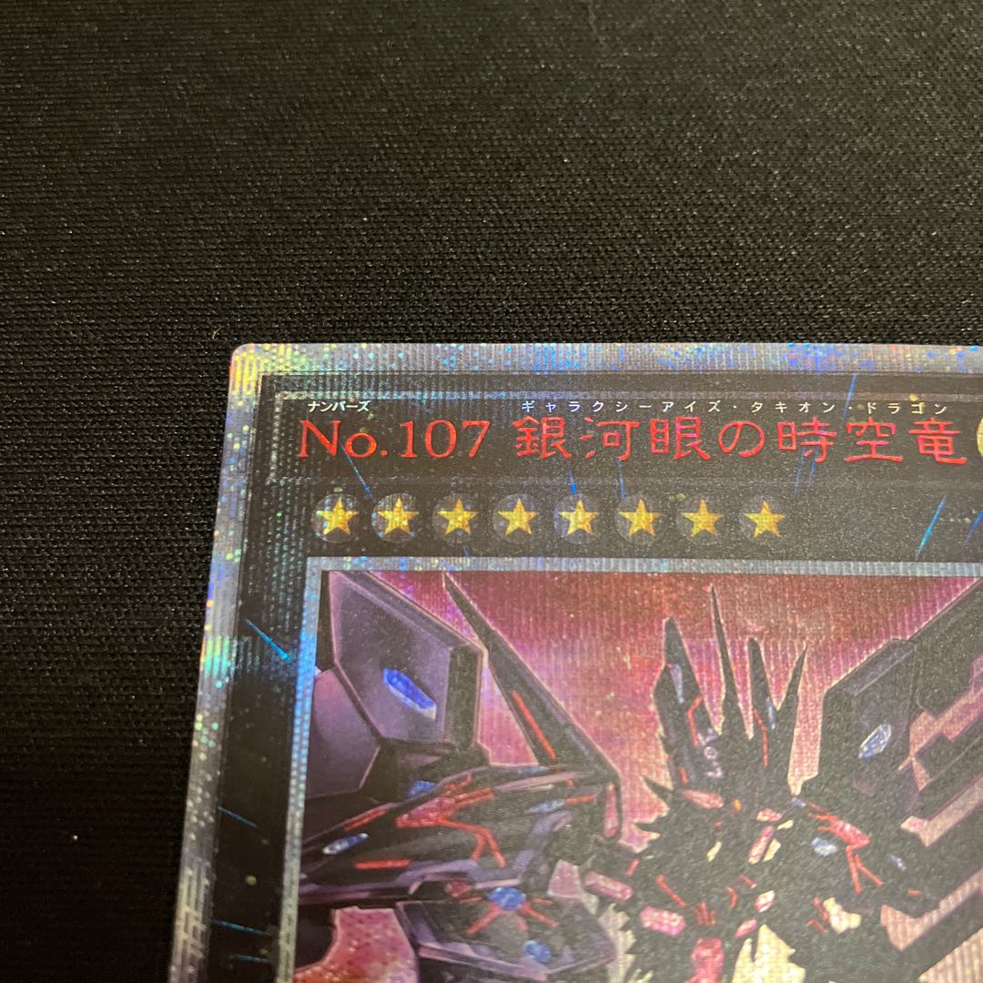 Number 107: Galaxy-Eyes Tachyon Dragon 20th Secret Rare JPS06 1 copy Special Price