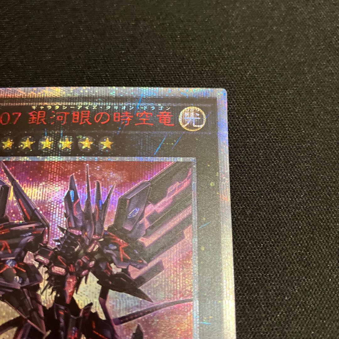Number 107: Galaxy-Eyes Tachyon Dragon 20th Secret Rare JPS06 1 copy Special Price