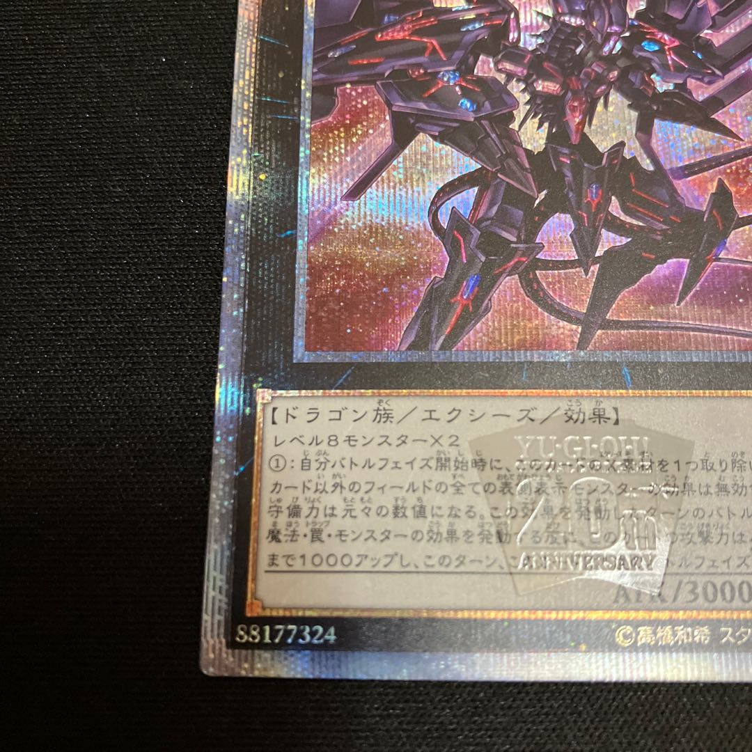 Number 107: Galaxy-Eyes Tachyon Dragon 20th Secret Rare JPS06 1 copy Special Price