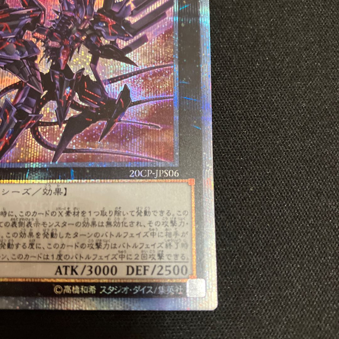 Number 107: Galaxy-Eyes Tachyon Dragon 20th Secret Rare JPS06 1 copy Special Price