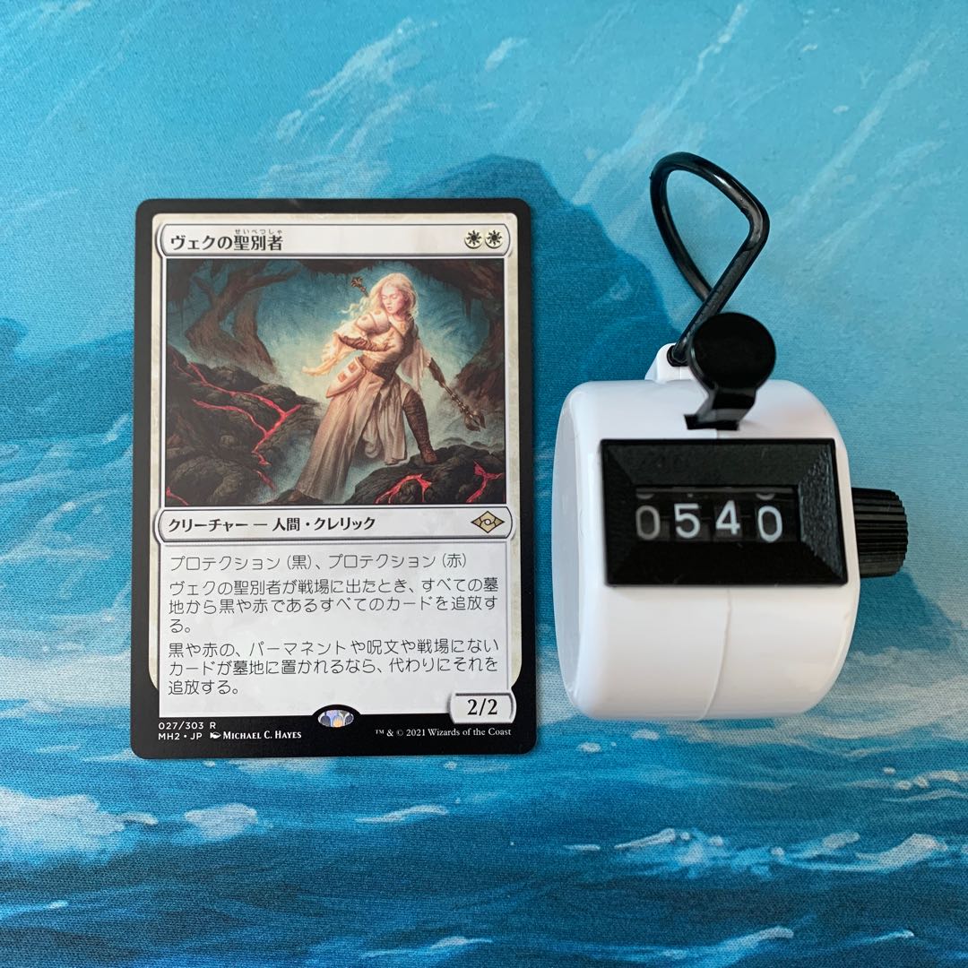 MTG 3-card Sanctifier en-Vec