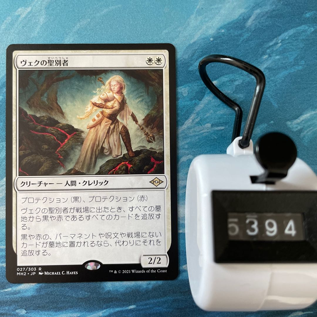 MTG 3-card Sanctifier en-Vec