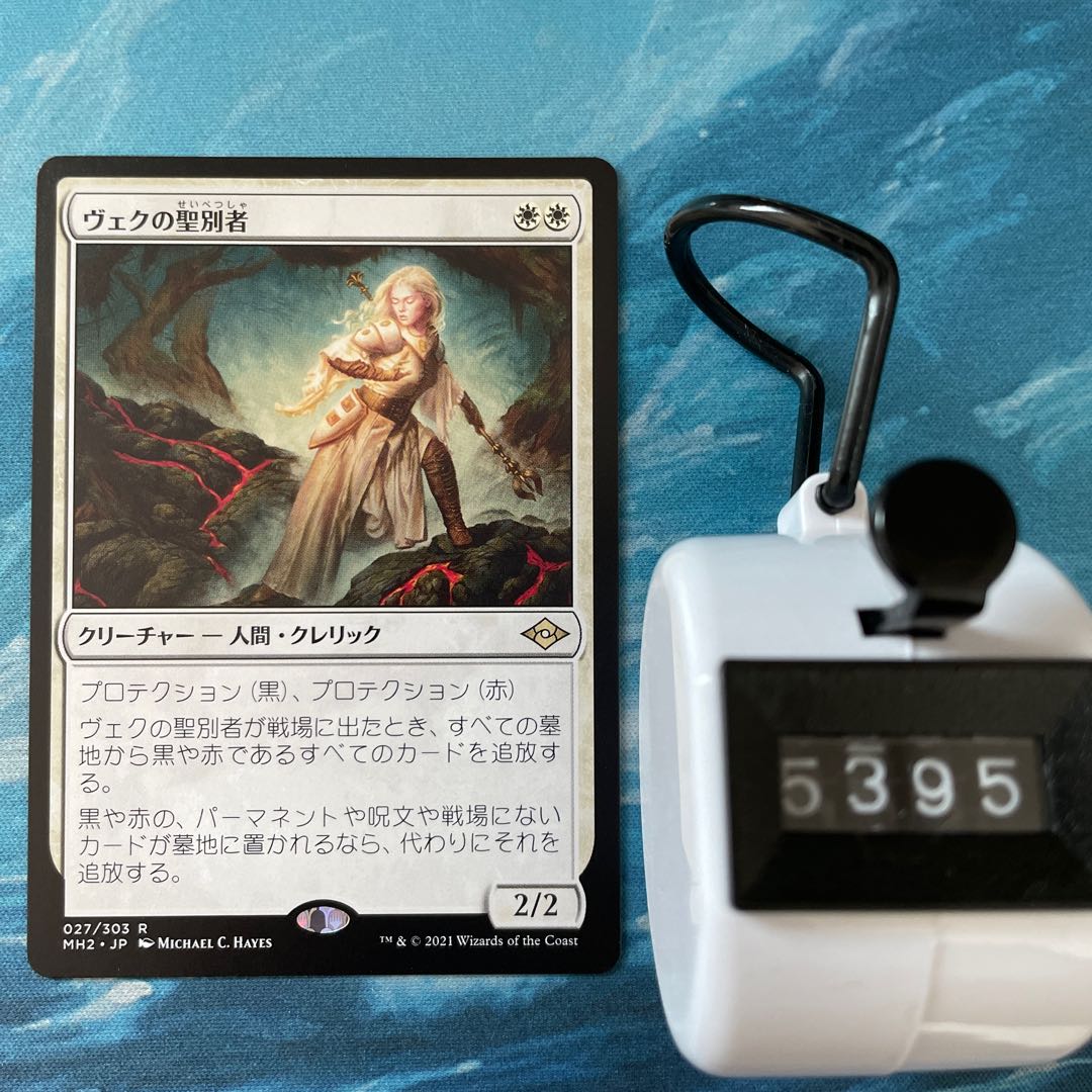 MTG 3-card Sanctifier en-Vec