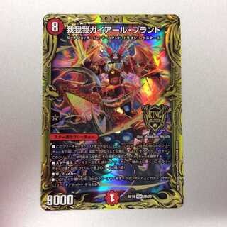 専用出品　たいさ様用　我我我ガイアールブランド4枚セット