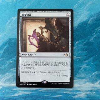 MTG 3 Void Mirror