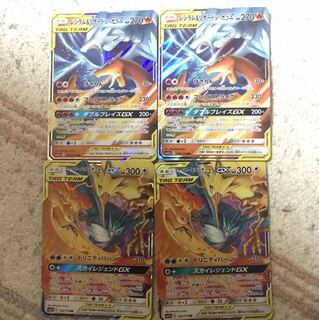 レシラム＆リザードンGX ファイヤー＆サンダー＆フリーザーGX各2枚