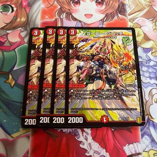 ゴーゴー・ジゴッチ