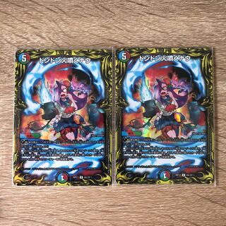 【追跡あり】ドンドン火噴くナウ(20thレア仕様)