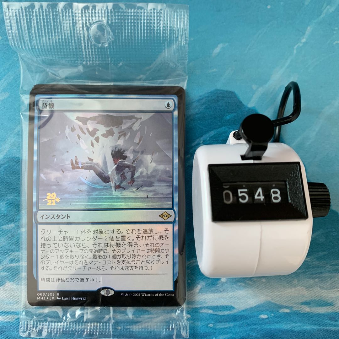 MTG foil pre-release Suspend