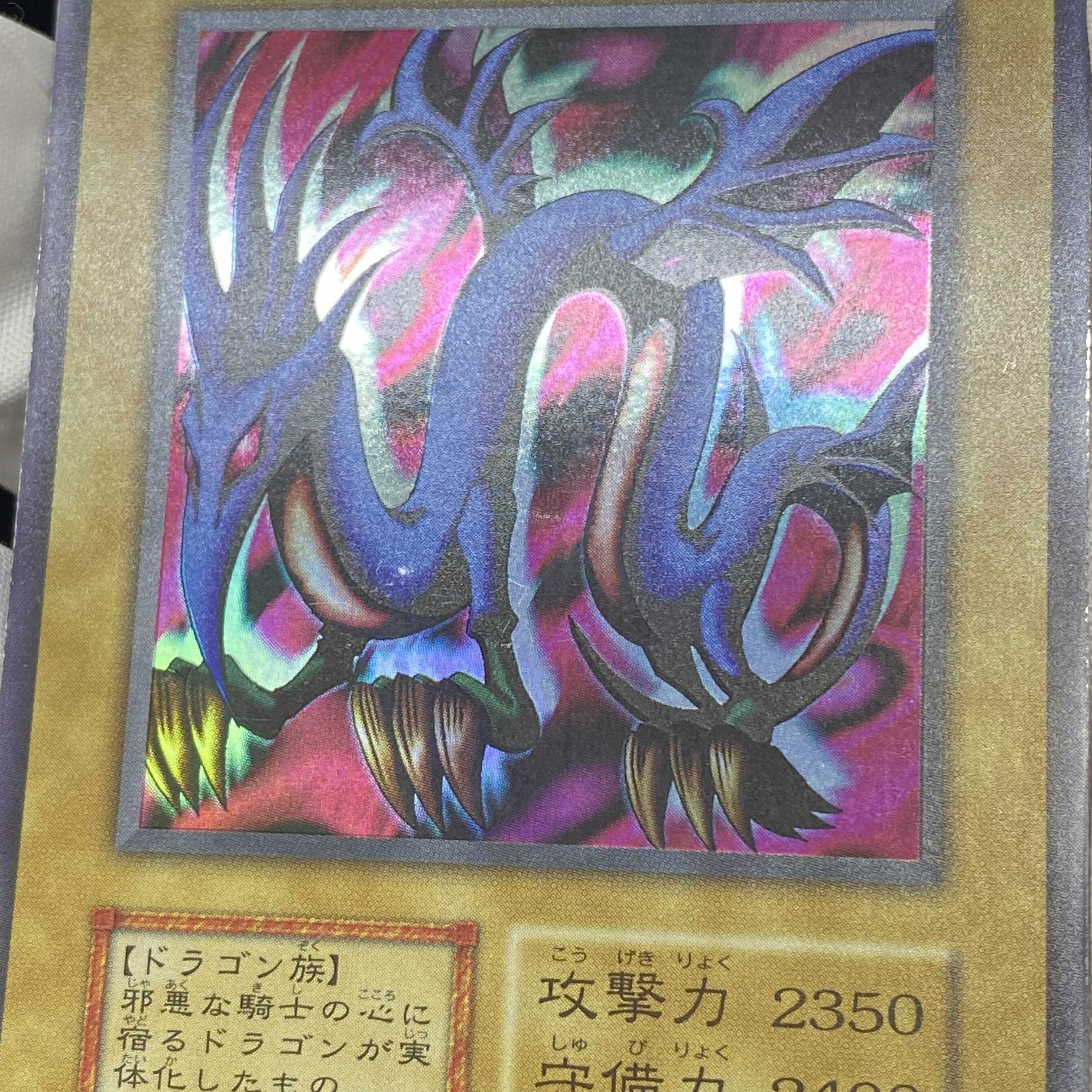 Serpent Night Dragon Ultra Rare magi graded