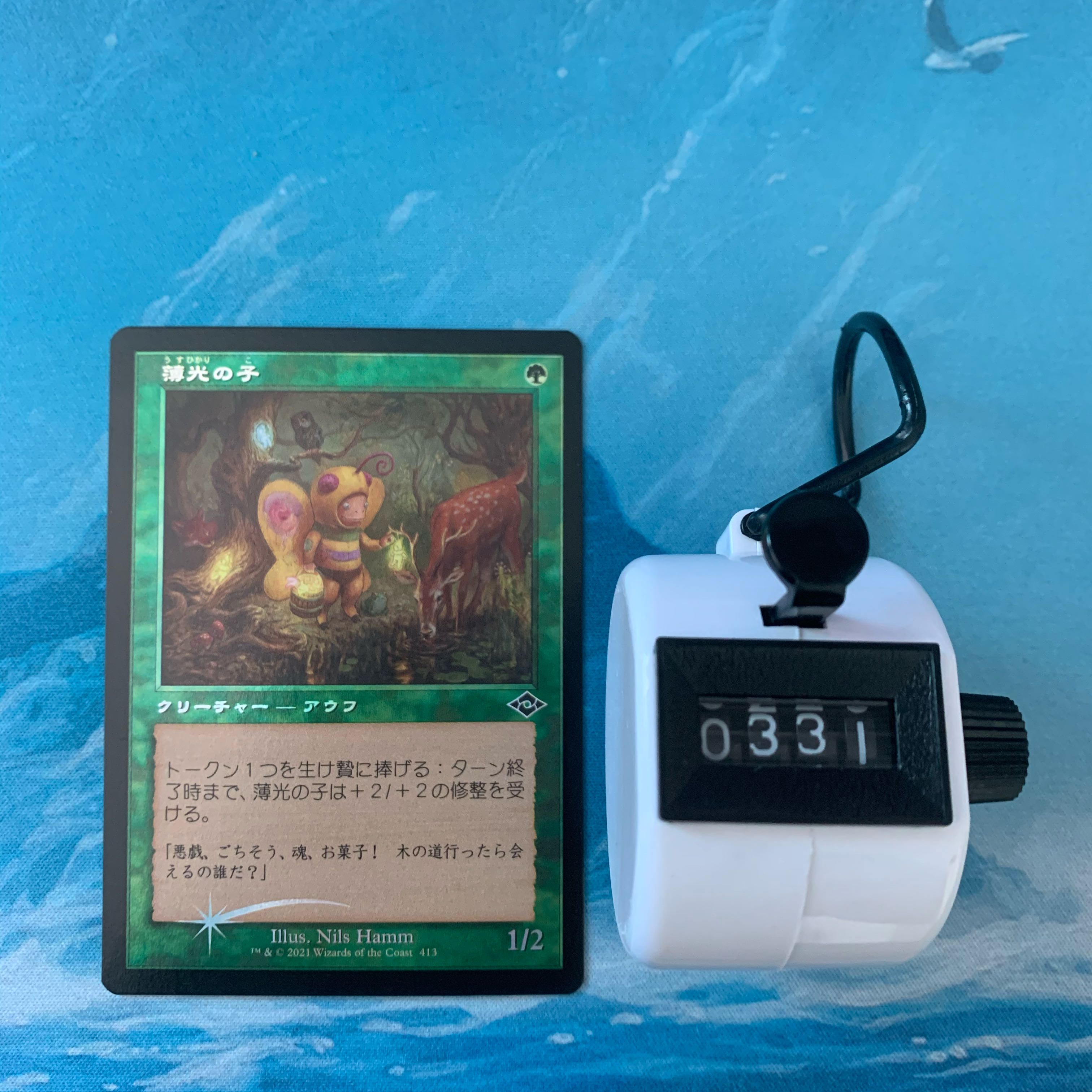 MTG foil 薄光の子