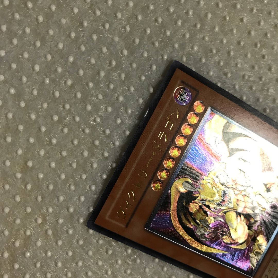 ヴィクトリー・ドラゴン アルティメットレア　レリーフ