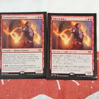 【MTG】歴戦の紅蓮術士2枚セット
