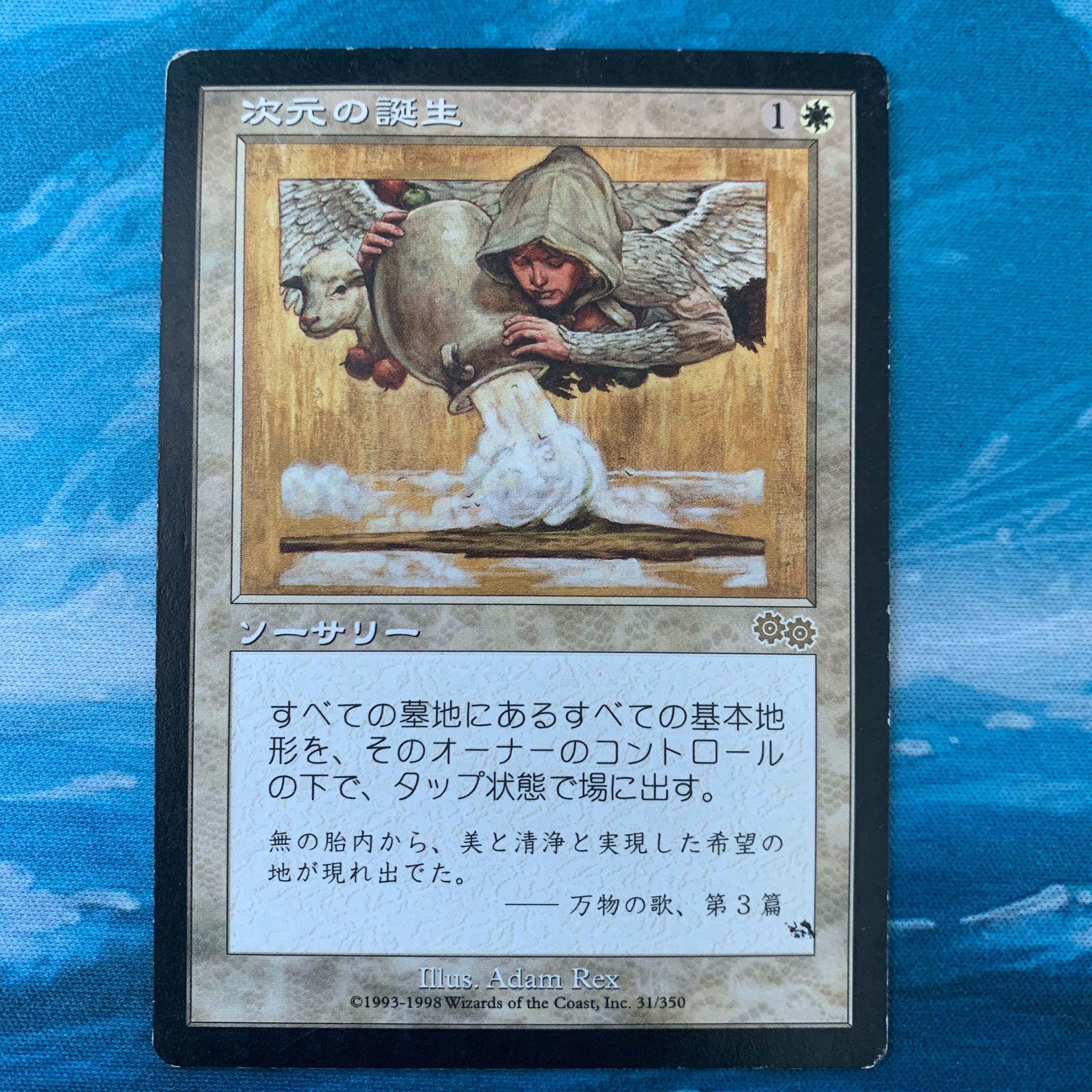 MTG 2 cards Planar Birth