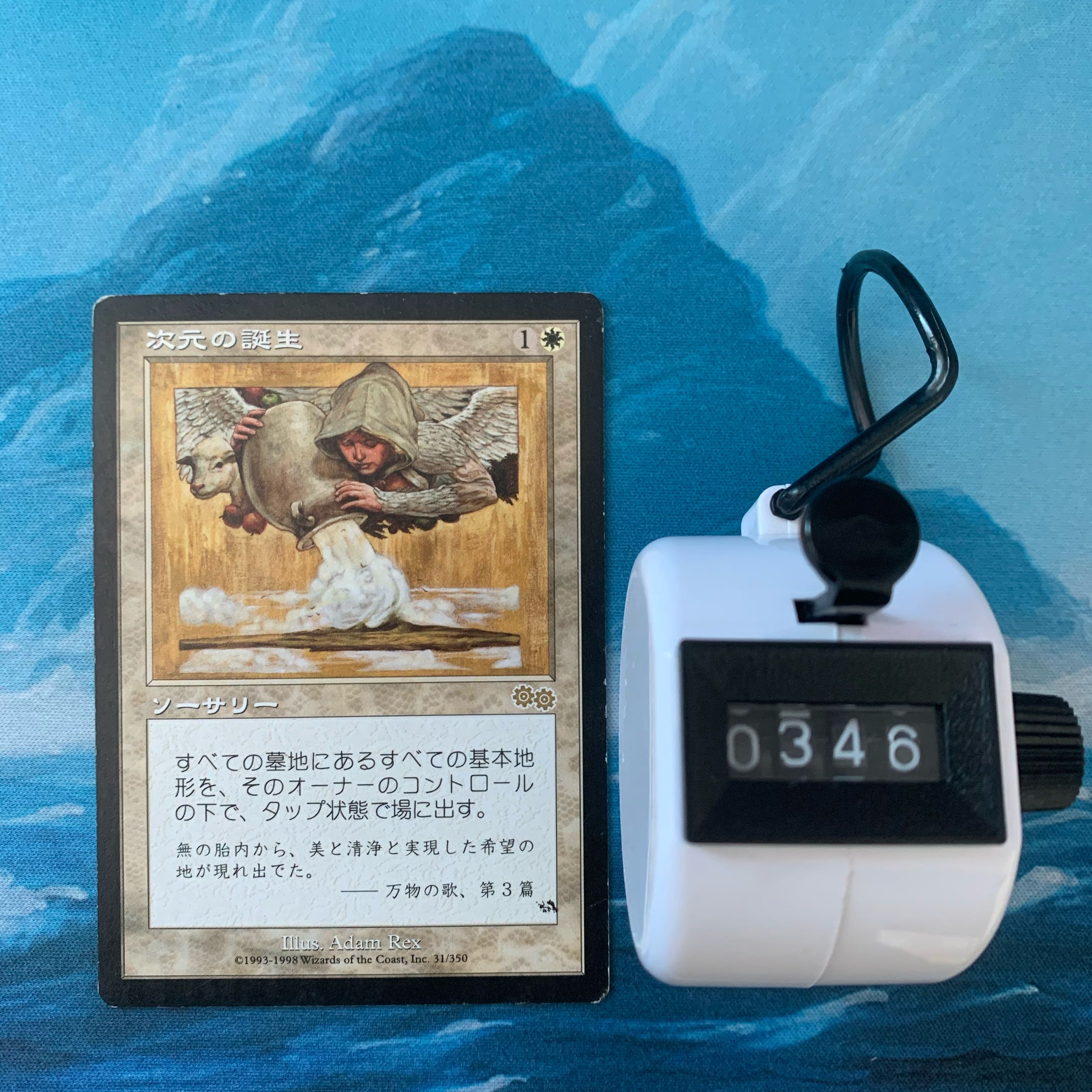 MTG 2 cards Planar Birth