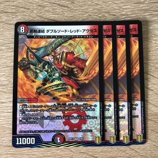 Darkness Sword Connection Double Sword Red Auzes