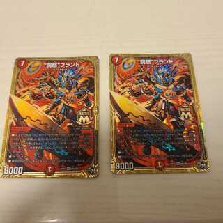 “罰怒”ブランド