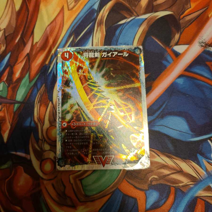 将龍剣 ガイアール｜猛烈将龍 ガイバーン(スーパーデッキ仕様)