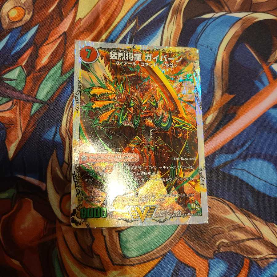 将龍剣 ガイアール｜猛烈将龍 ガイバーン(スーパーデッキ仕様)