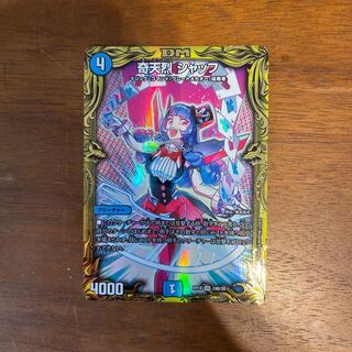 奇天烈 シャッフ(20thSPレア仕様) VR