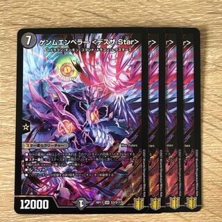 Genm Emperor <Dessa.Star>.