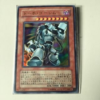 ！月曜日発送！ トーチゴーレム ウルトラ