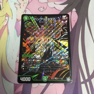 バングリッドX7とミラクルスター 1枚