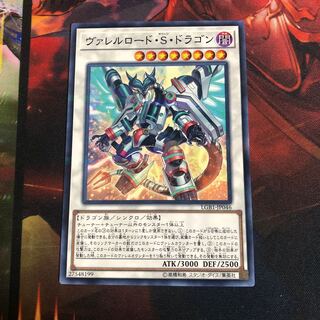 ヴァレルロード・S・ドラゴン パラレル ノーマル