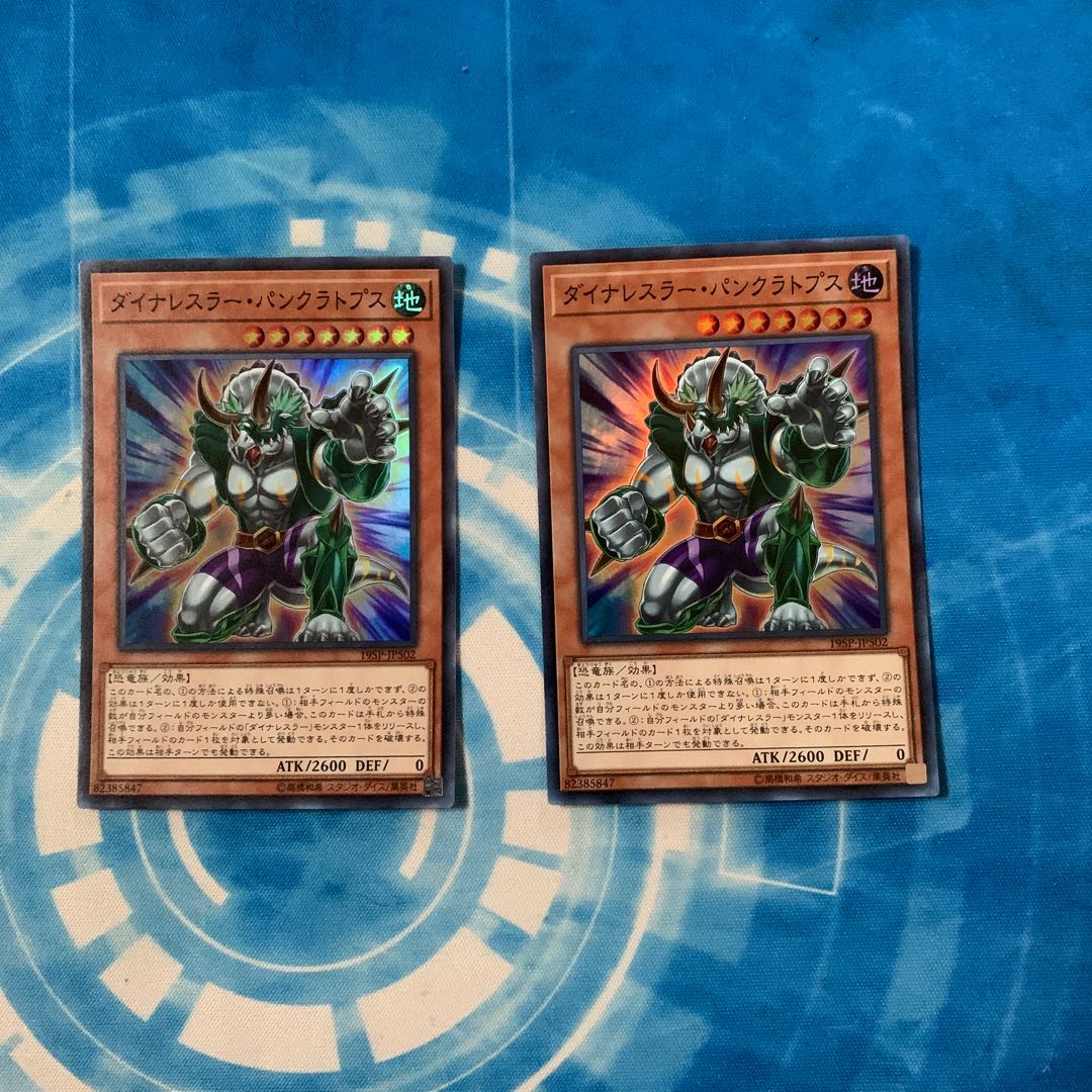 ダイナレスラー・パンクラトプス スーパーレア