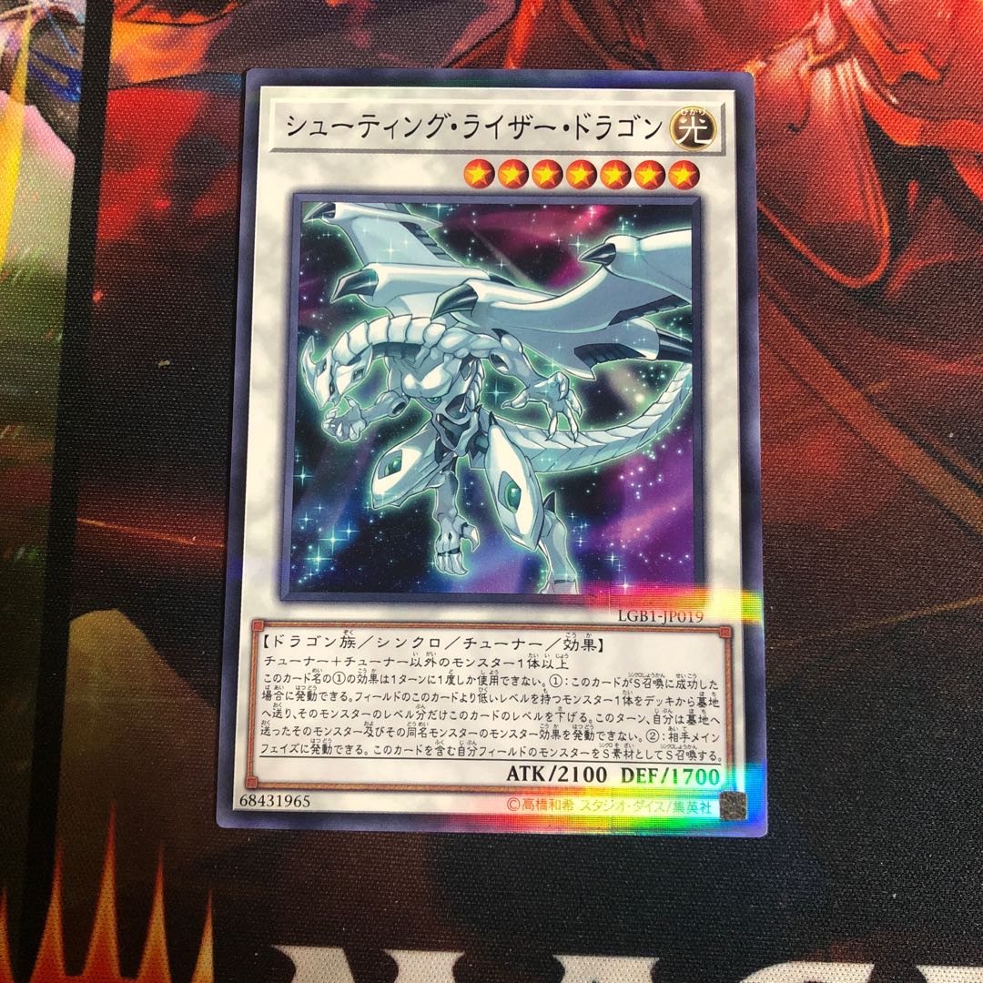 シューティング・ライザー・ドラゴン パラレル ノーマル