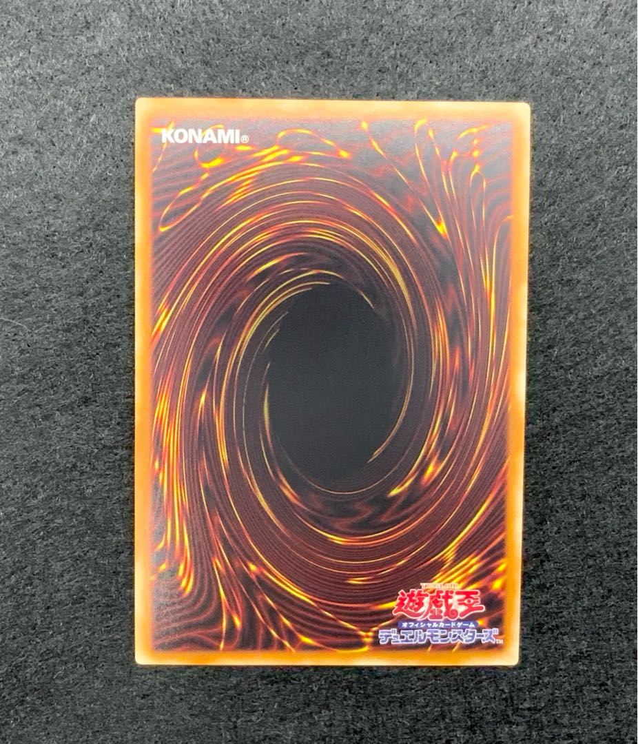 未界域のツチノコ スーパーレア