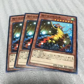 霞の谷の巨神鳥　3枚