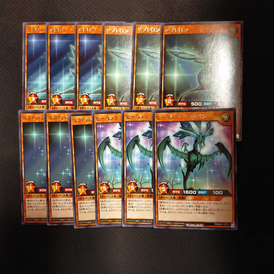 ユグドラゴ デッキパーツ トロン